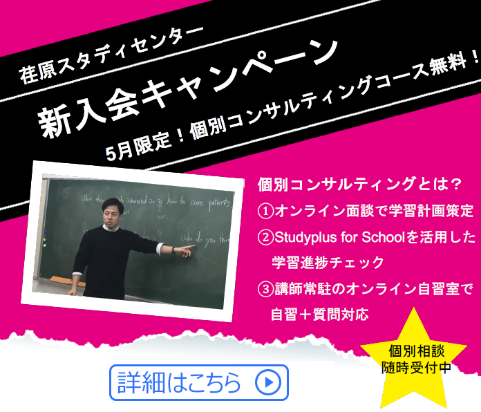 新入会キャンペーン
